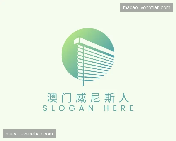 关于澳门威尼斯人官方网站